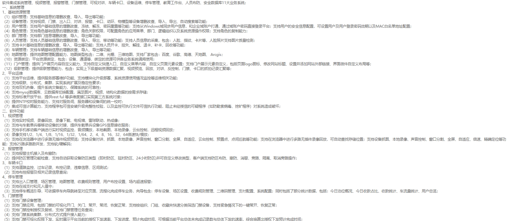 详细信息.png