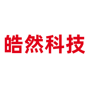 内蒙古皓然科技有限公司