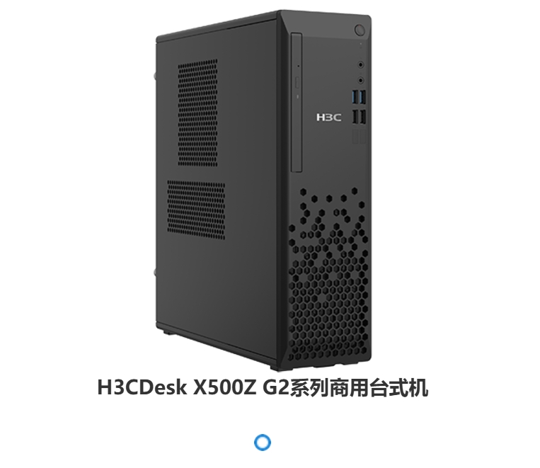 华三/H3C H3CDeskX500Z G2 台式计算机 