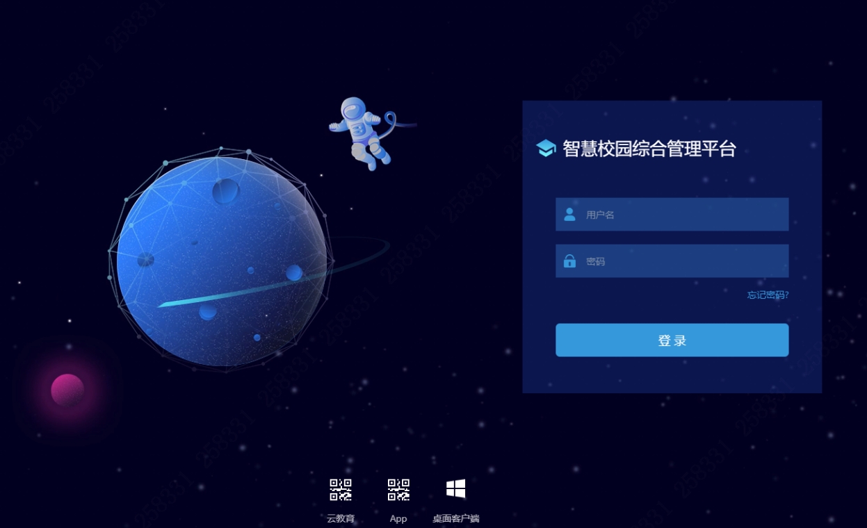 大华/Dahua DH-ICC-U8000-PRO 通用计算机软件 智慧校园综合管理平台（纯软平台）